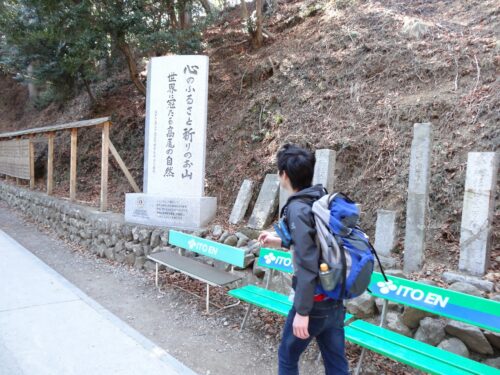 慎也と歩く