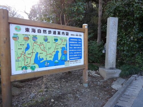 東海自然歩道案内板