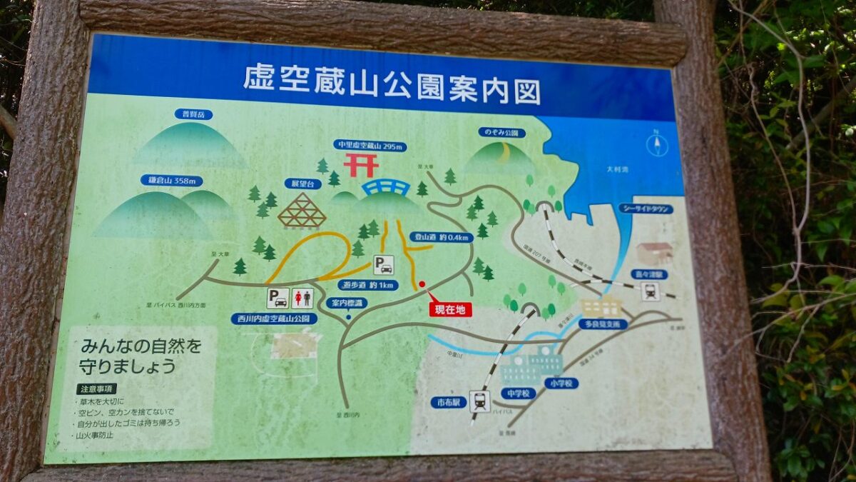 虚空蔵山公園案内図