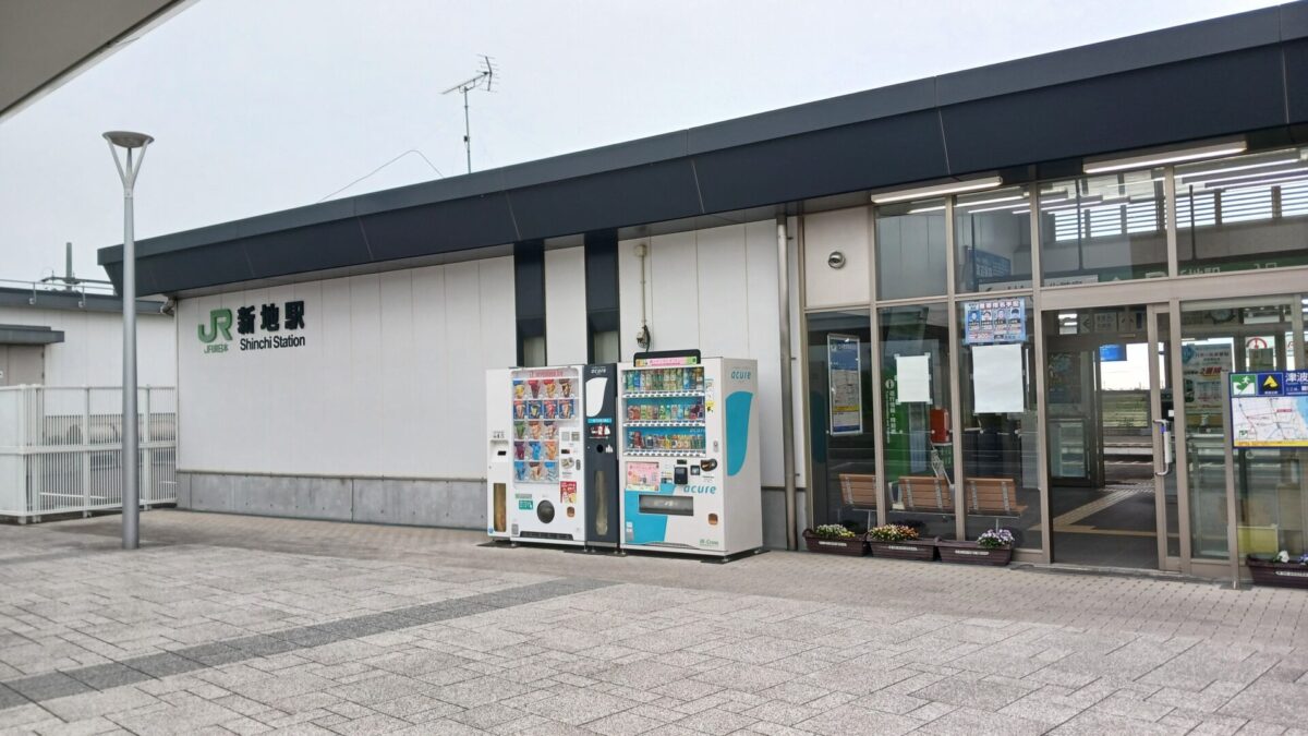 JR新地駅