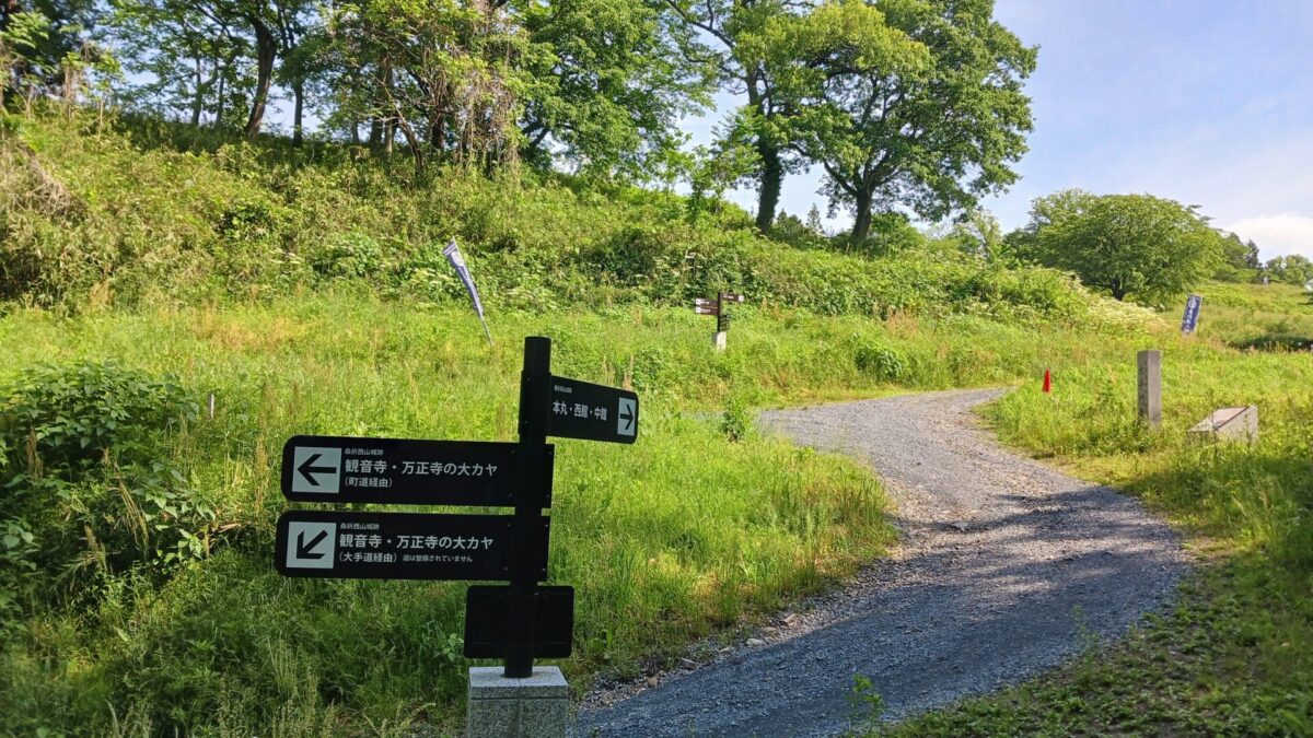 桑折西山城跡