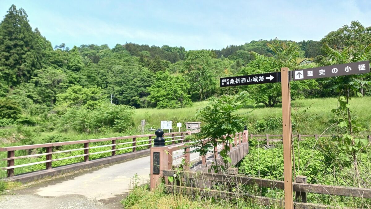 自然の小径