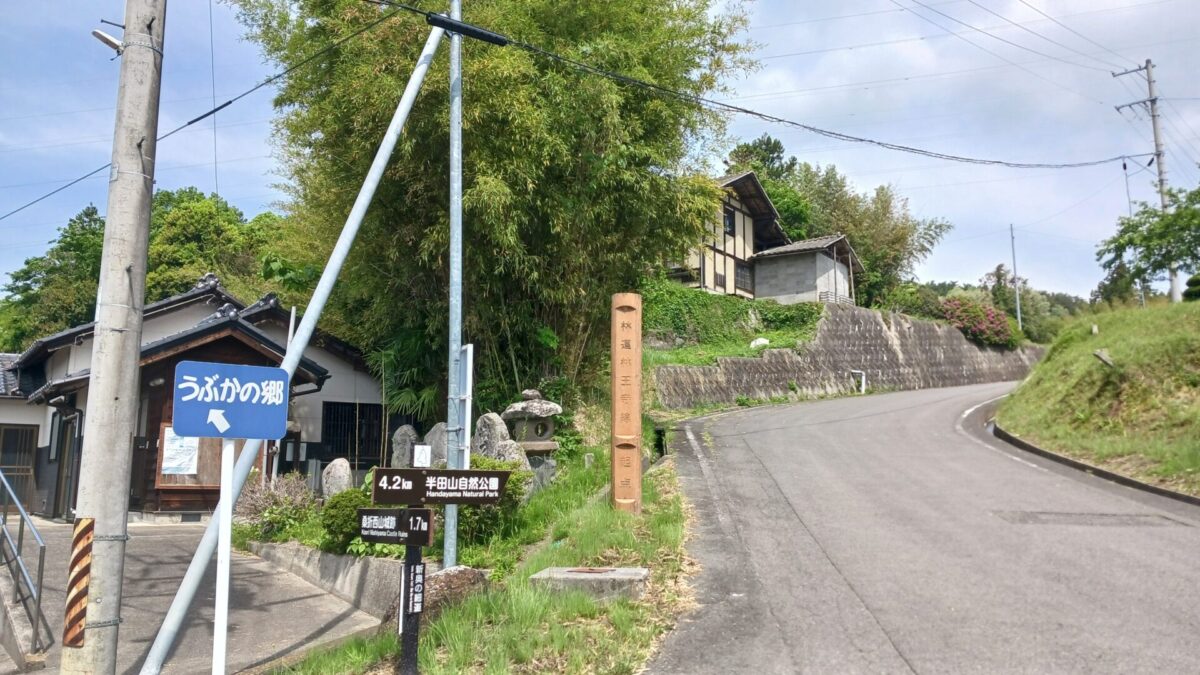 うぶかの郷