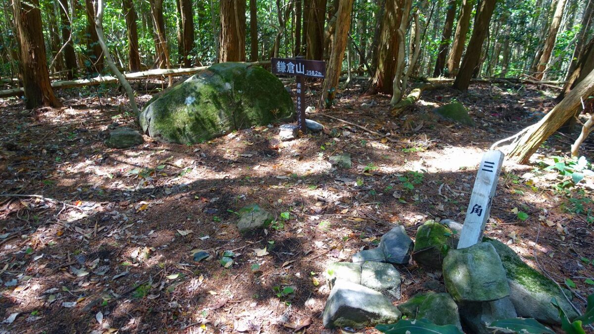 鎌倉山３５８ｍ