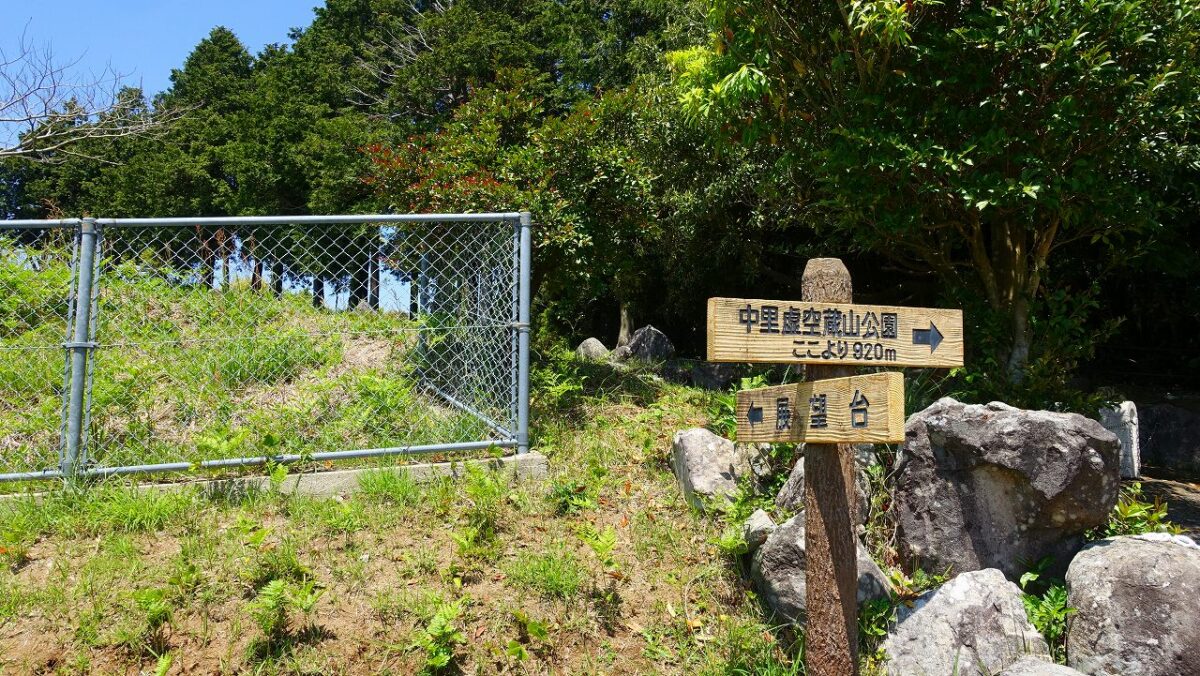 虚空蔵山へ