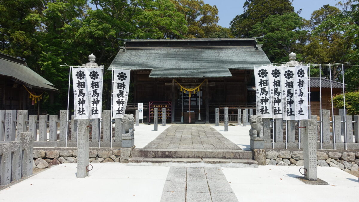 相馬神社