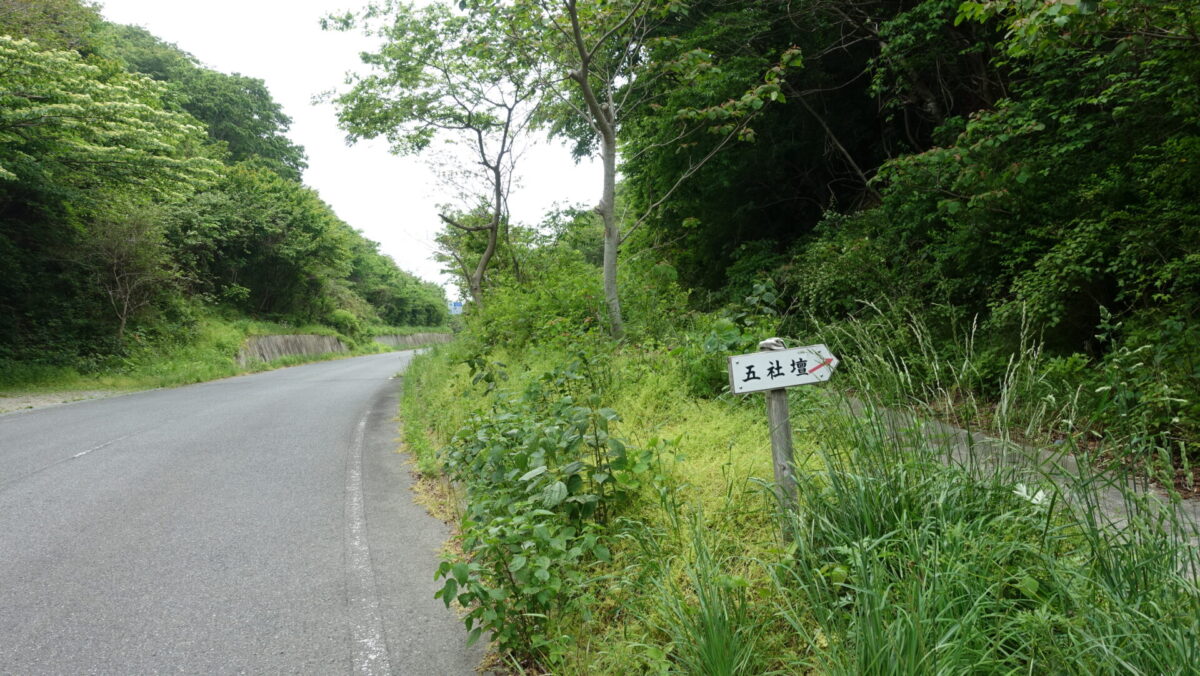 五社壇