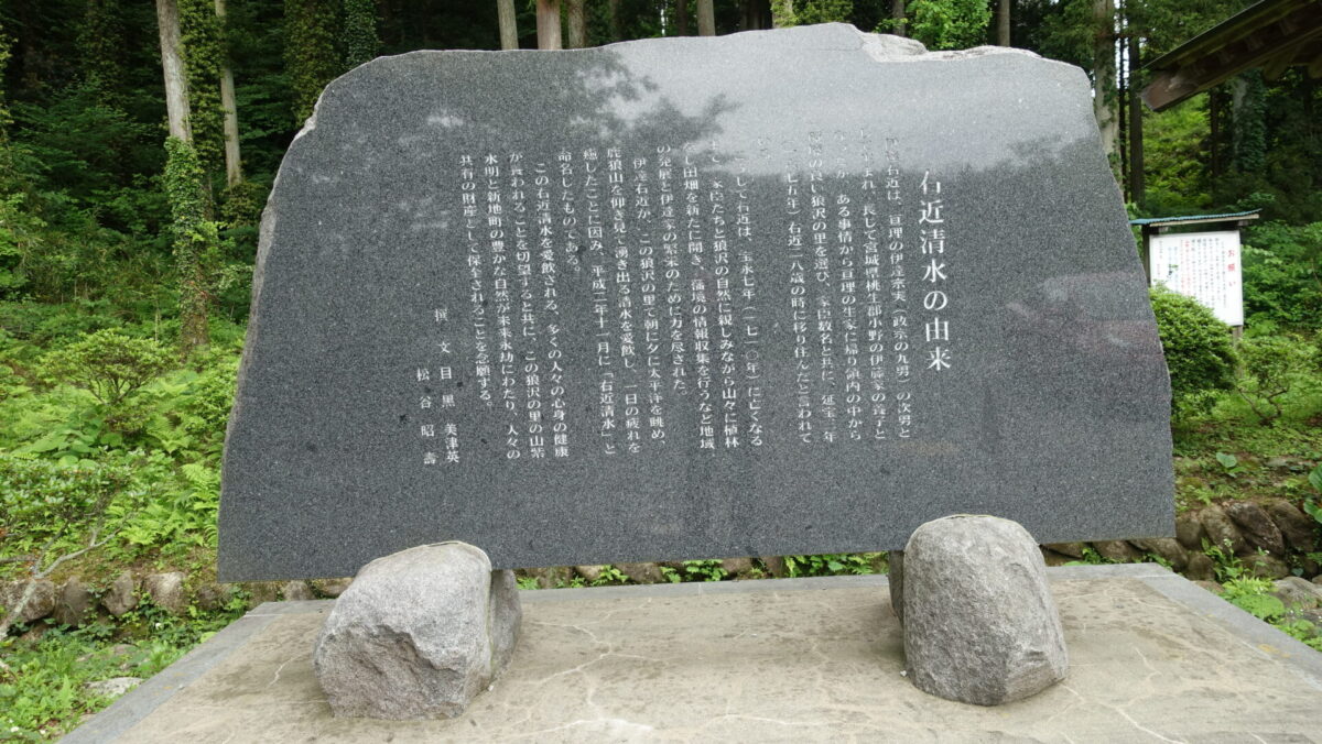右近の清水