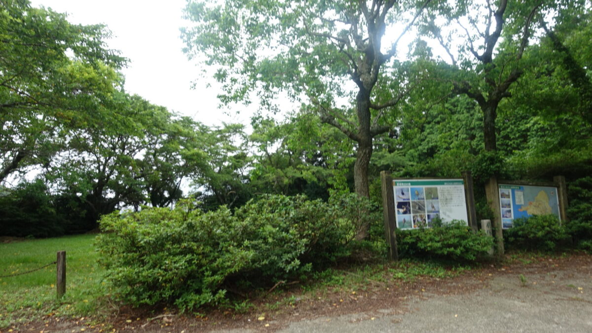 扇塚公園