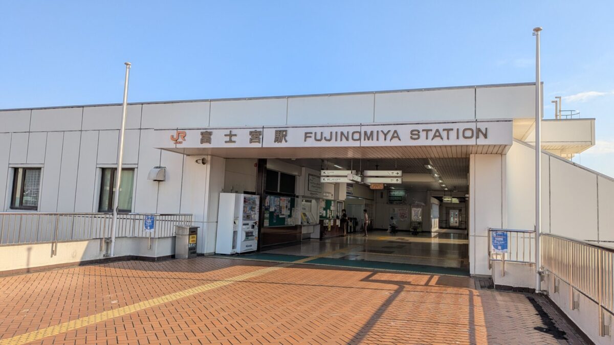 JR富士宮駅