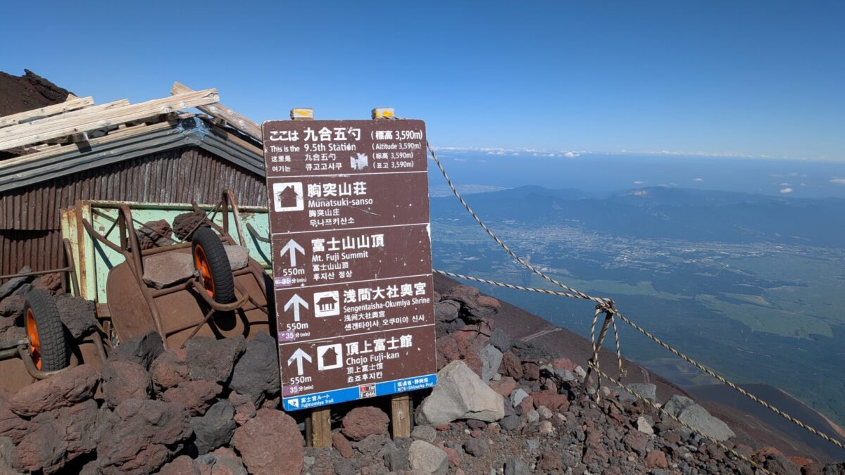 ９合五勺胸突山荘からの眺望