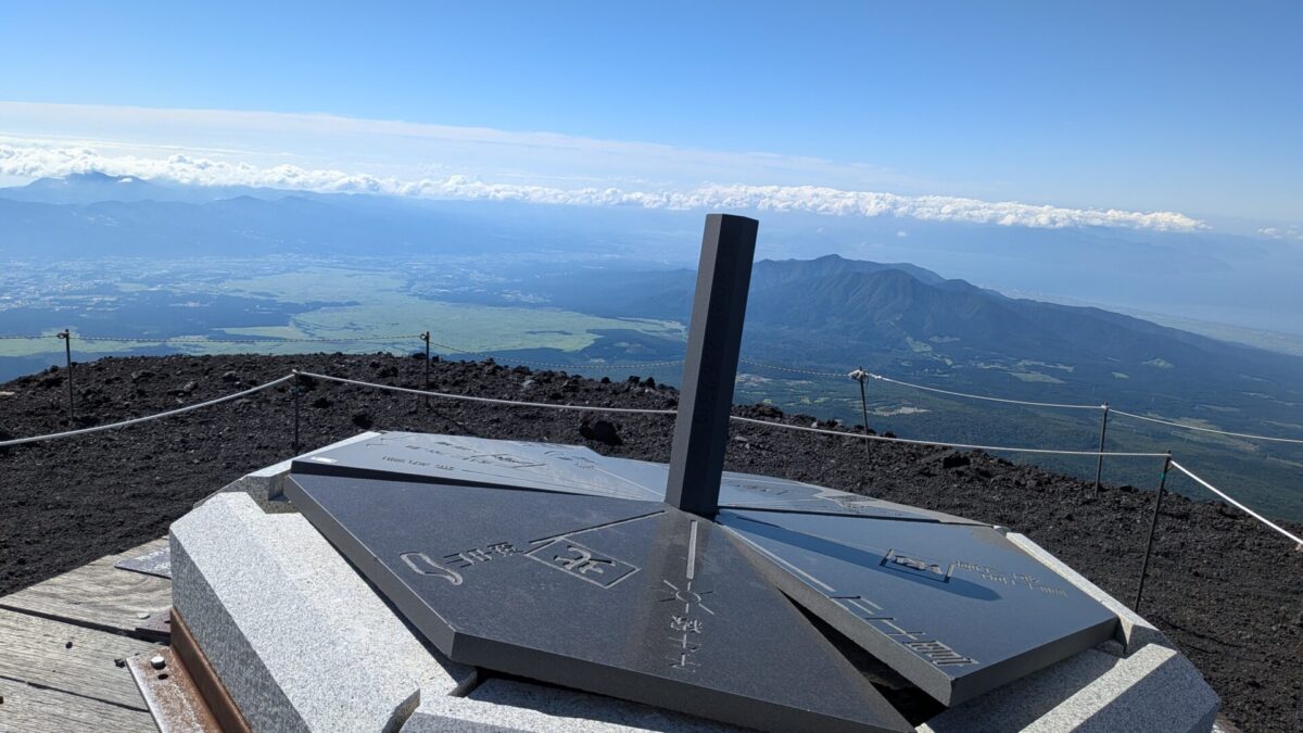 宝永山