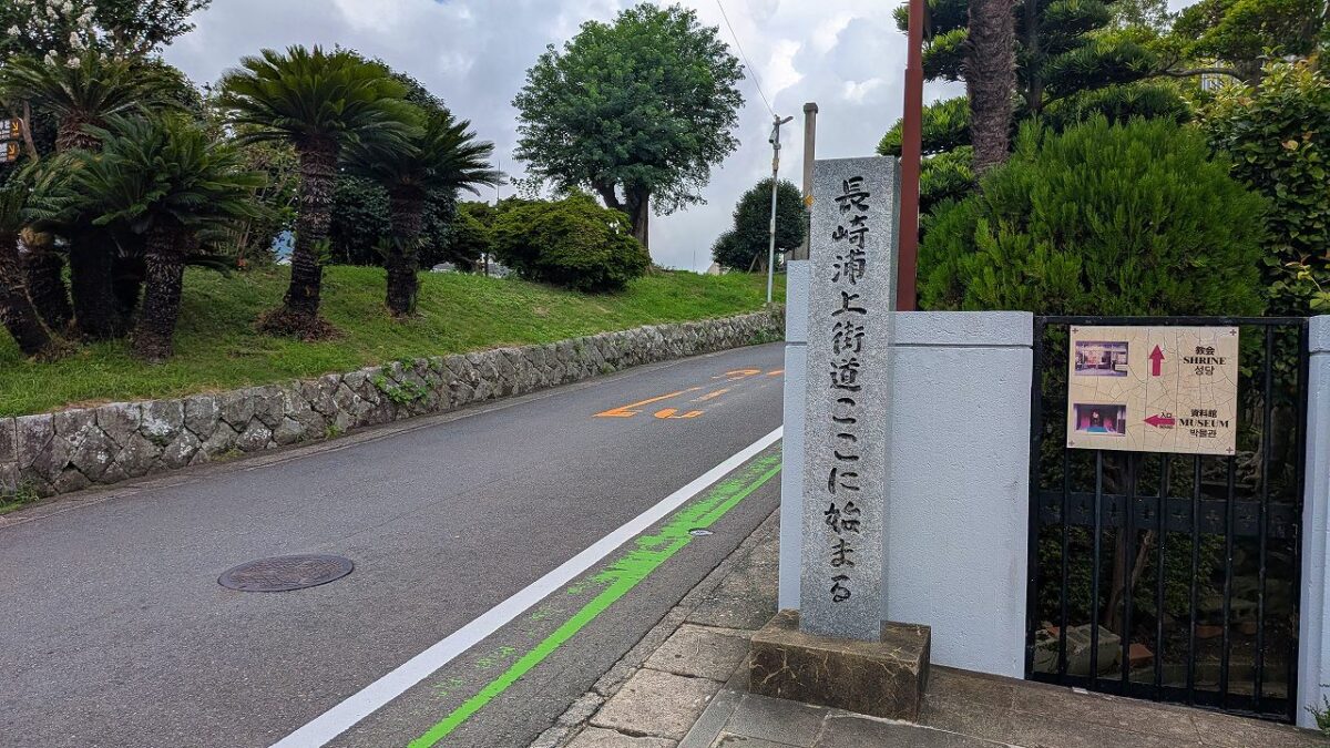 西坂公園