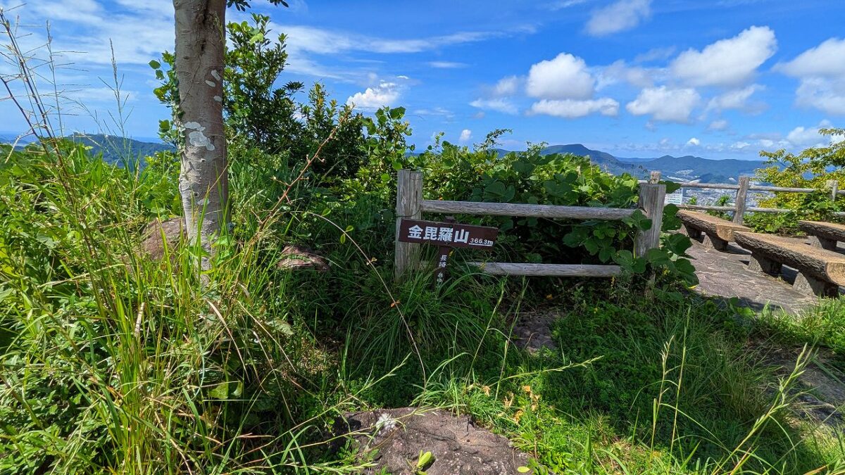 金比羅山366m
