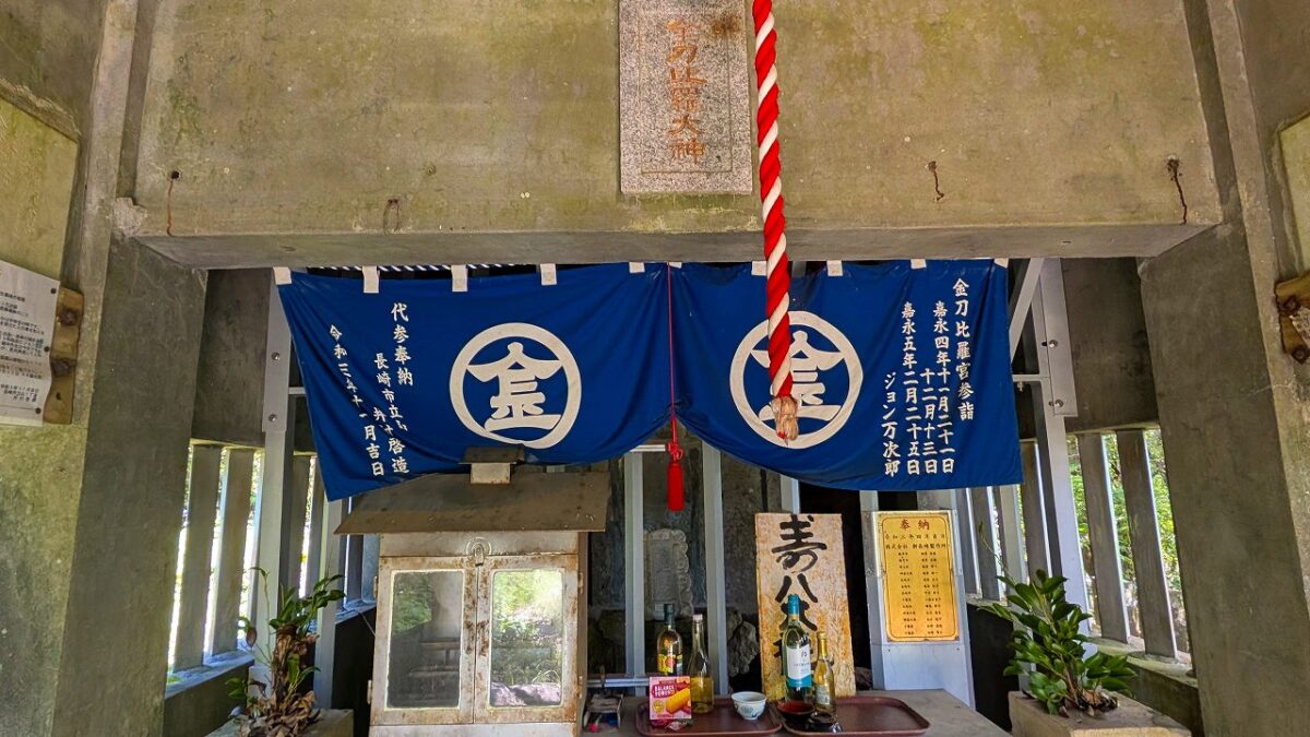 ジョン万次郎も登ってます
