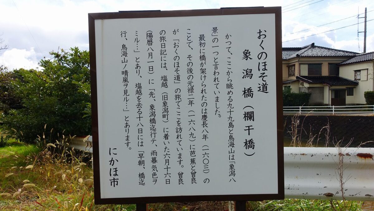 象潟橋(欄干橋)