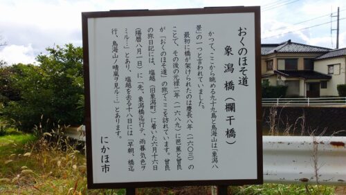 象潟橋(欄干橋)