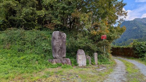 面白山への道しるべ