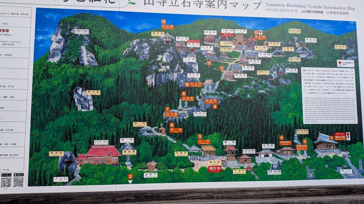 山寺立石寺案内図