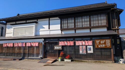 芭蕉、清風歴史資料館