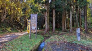 山刀伐峠登山口
