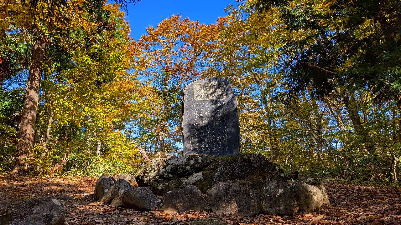 山刀伐峠顕彰碑