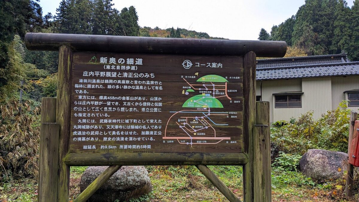 庄内平野展望と清正公のみち