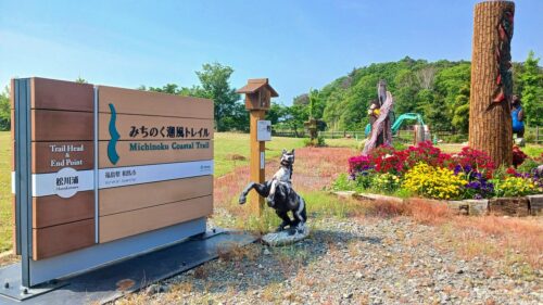 みちのく潮風トレイル/