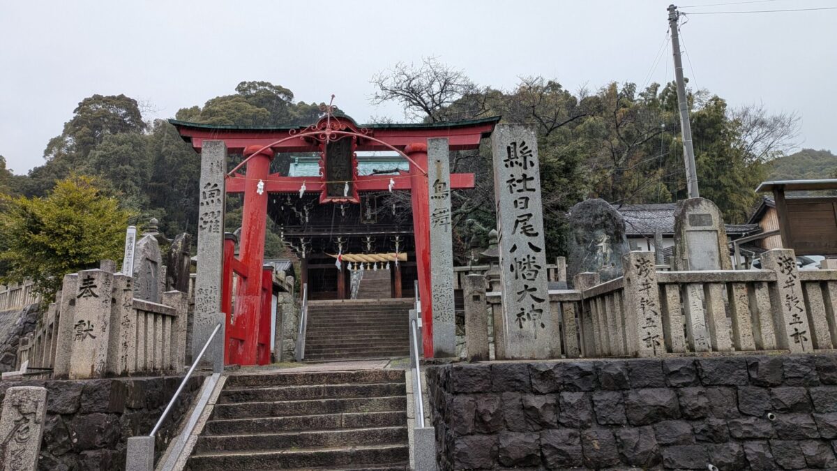 日尾八幡神社