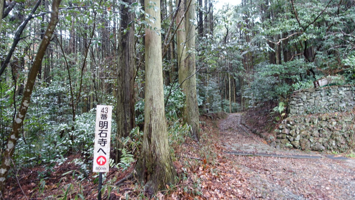 43番明石寺へんろみち