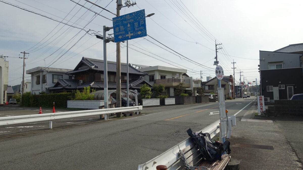 桑野上バス停