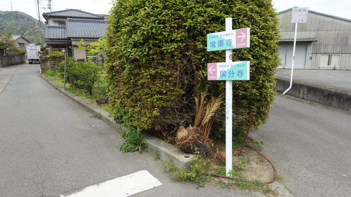 道しるべ