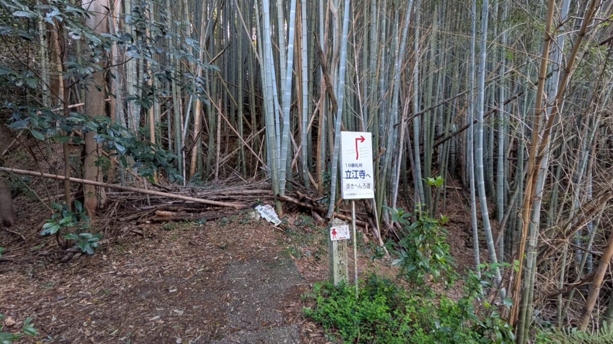へんろ道