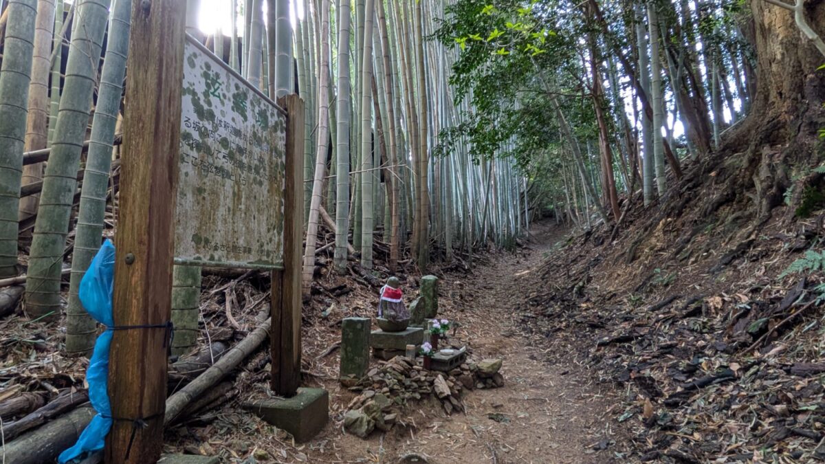 遍路道弦張坂