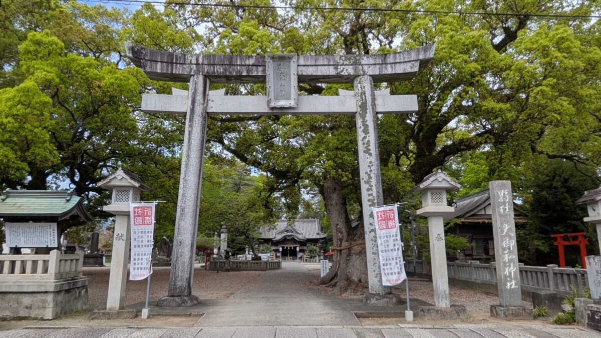 大御和神社