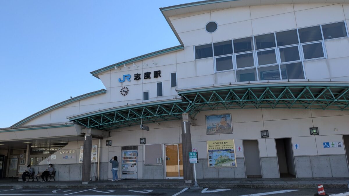 JR志度駅