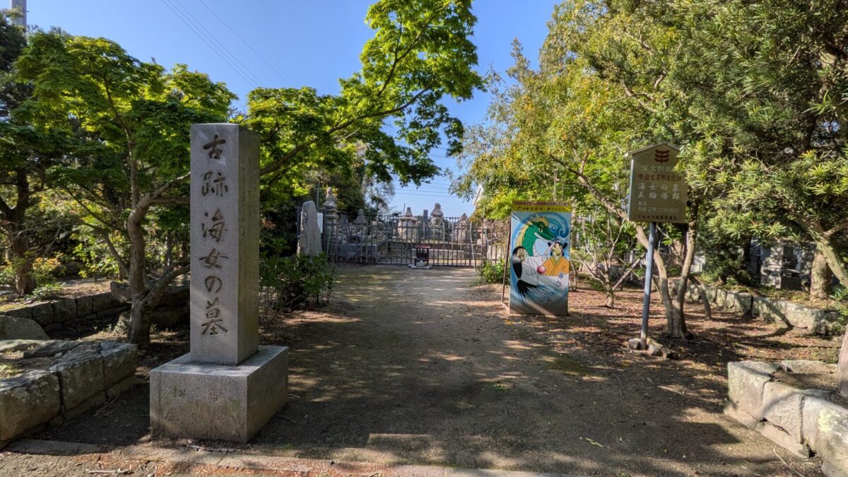 海士の墓
