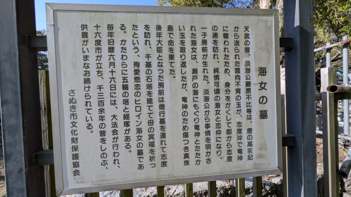 海士の墓