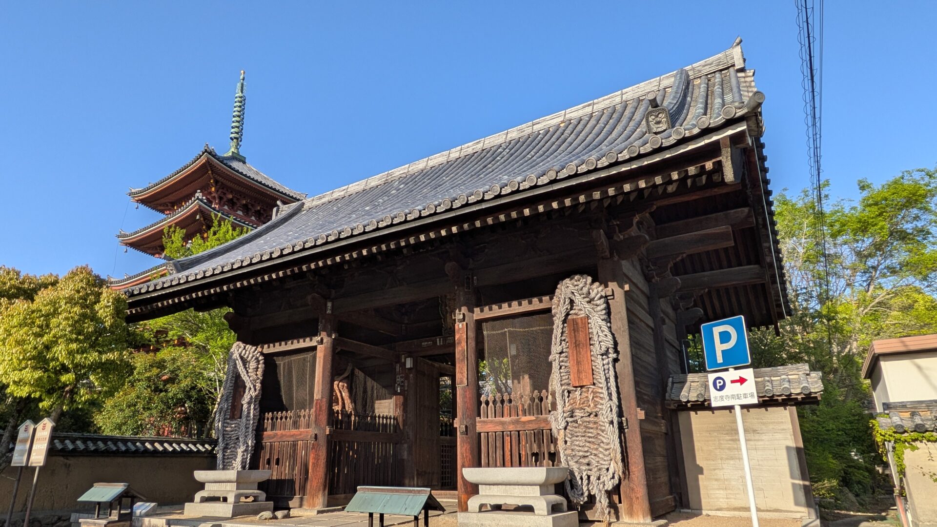 第86番 志度寺仁王門