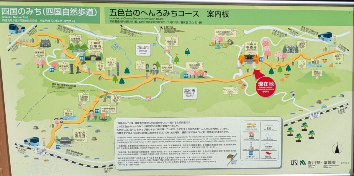 讃岐へんろ道案内図