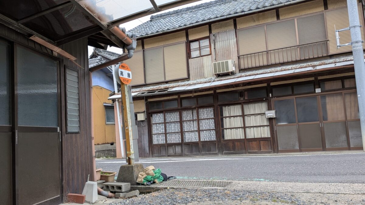 バス停　高屋