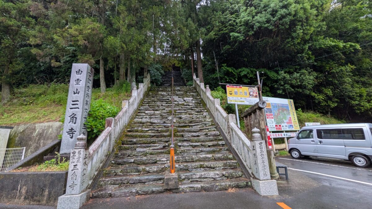 65三角寺参道
