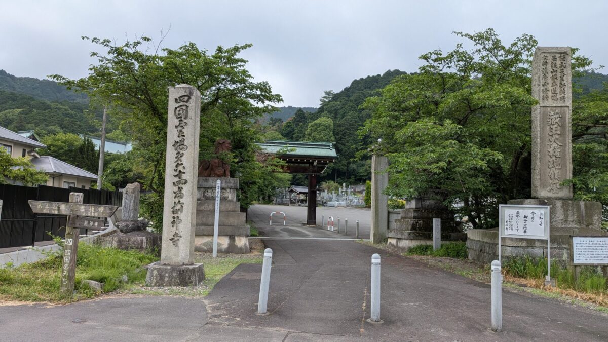 第64番前神寺 山門