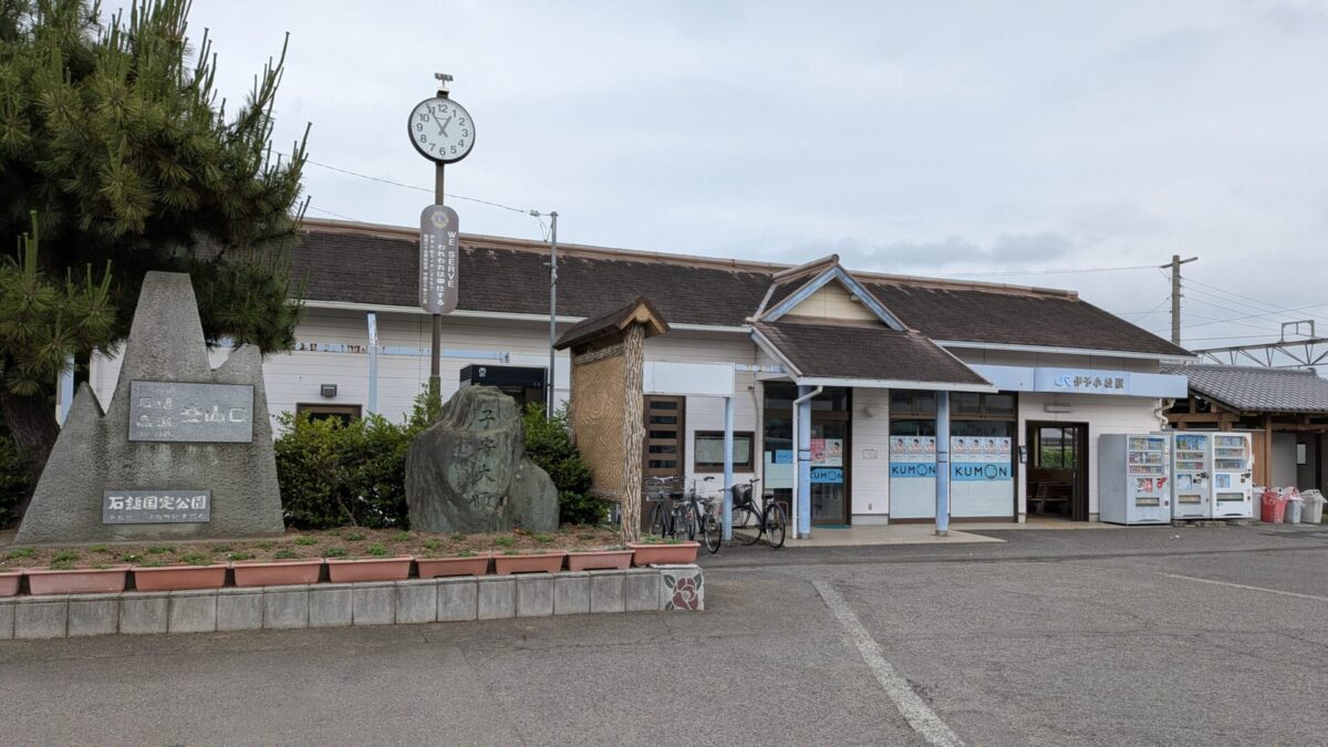 JR伊予小松駅