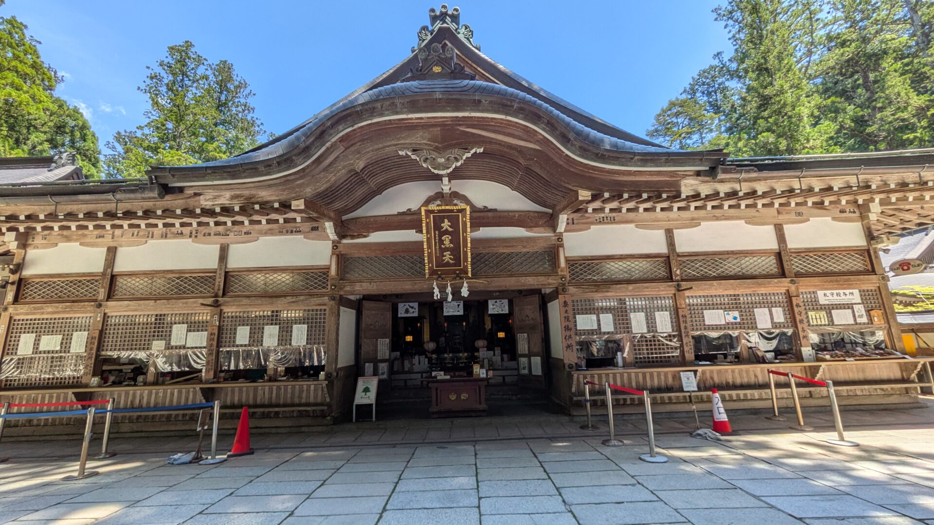最後の掛軸の納経を頂きました