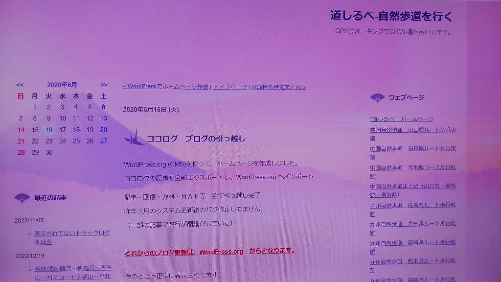 ココログ引越