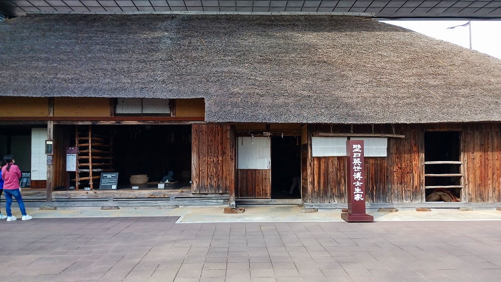 野口英世博士生家