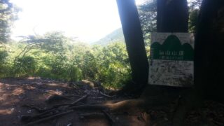 油山
