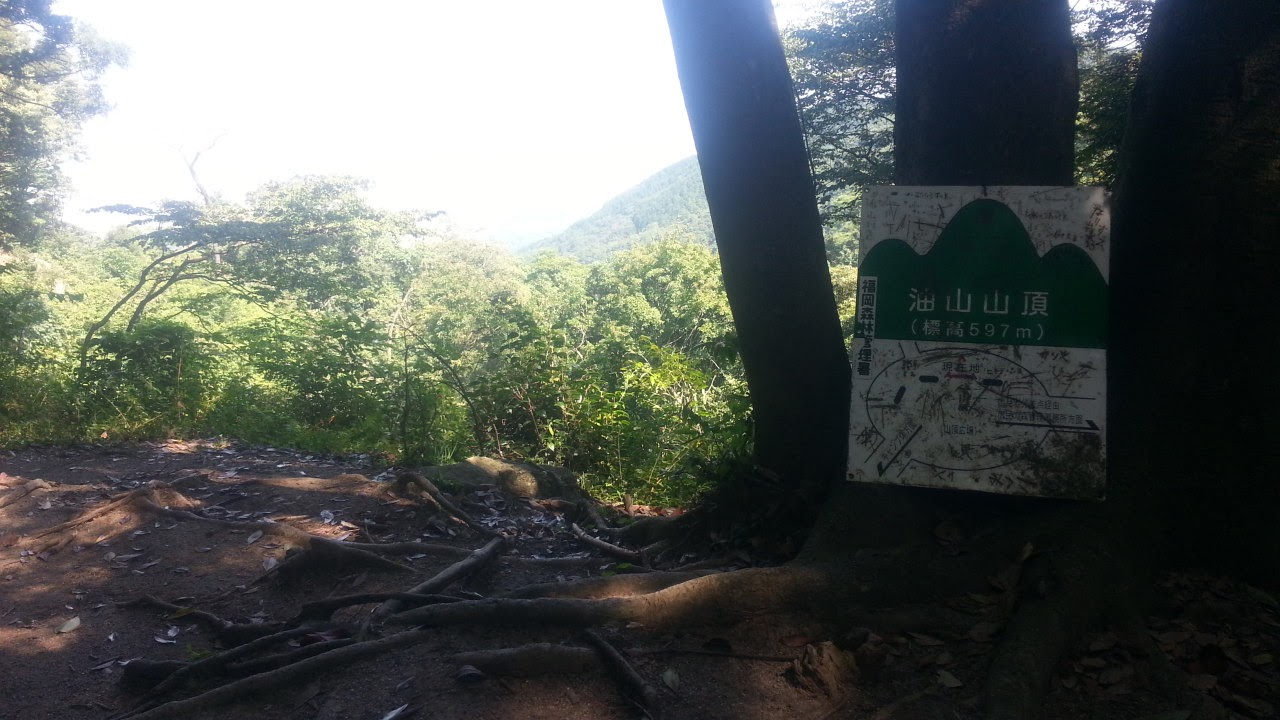 油山